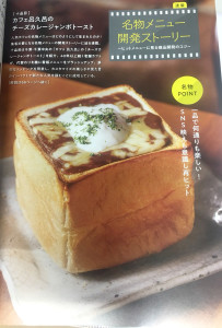 CAFERES3月号　呂久呂が掲載されました