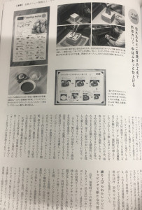 CAFERES3月号　呂久呂が掲載されました
