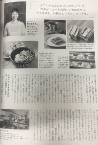 CAFERES3月号　呂久呂が掲載されました
