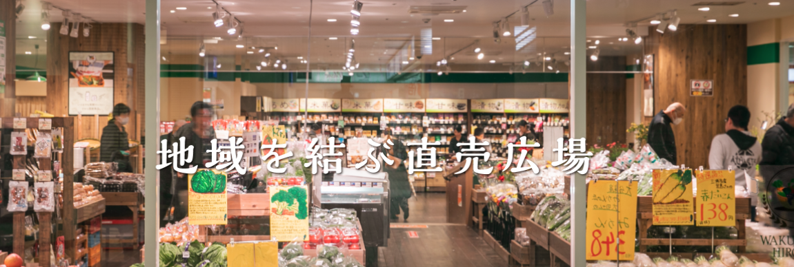 わくわく広場　京成千葉中央店